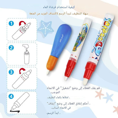 الرسم بالماء فقط – بدون وسخ – قابل لإعادة الاستخدام